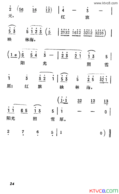 打虎上山京韵大鼓简谱