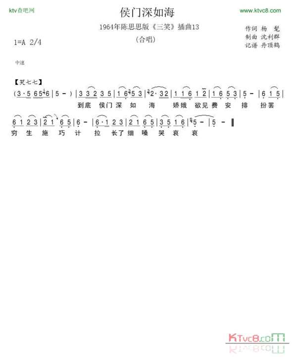 1964年陈思思版《三笑》插曲13简谱