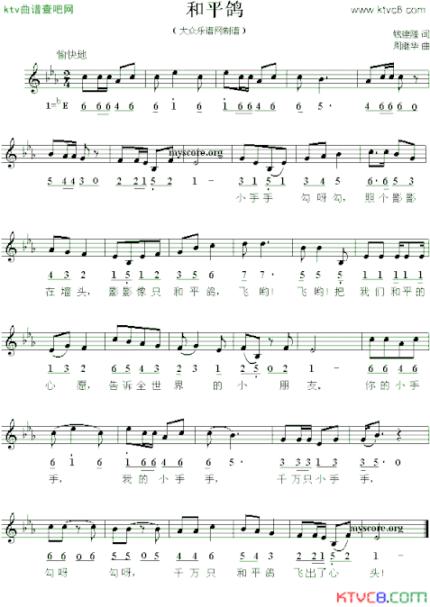 和平鸽线、简谱混排版简谱