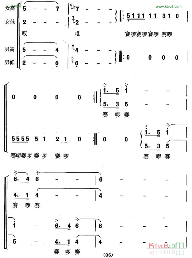 红月亮望持久词林业良曲简谱