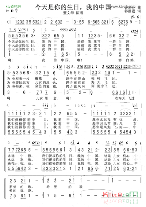 今天是你的生日简谱