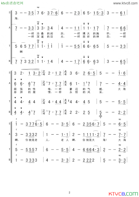 老人和大海合唱简谱