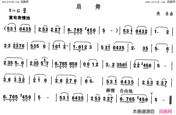 胶州秧歌-扇舞中国民族民间舞曲选二山东秧歌简谱