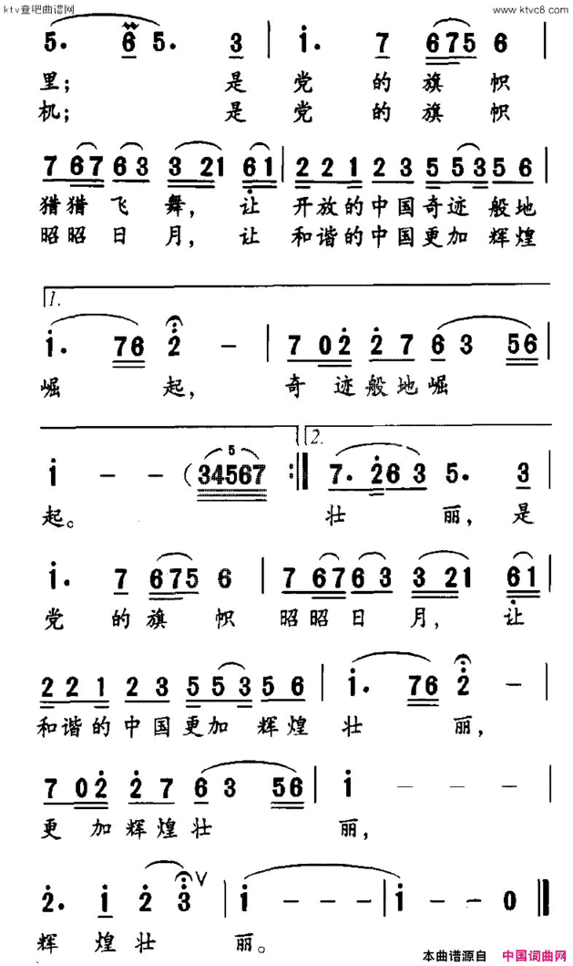 秋天的宣言简谱