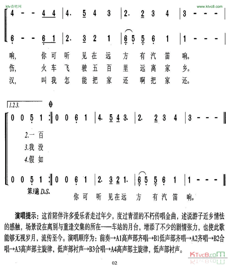 离家五百里合唱[美]简谱