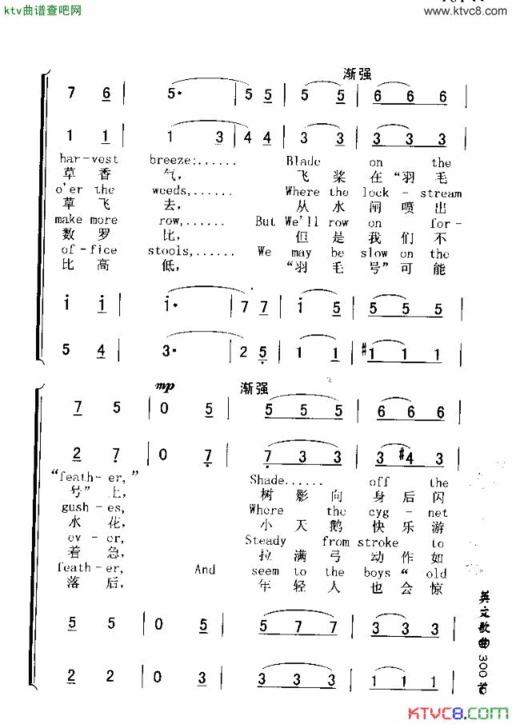 ETONBOATSONG伊顿船歌简谱