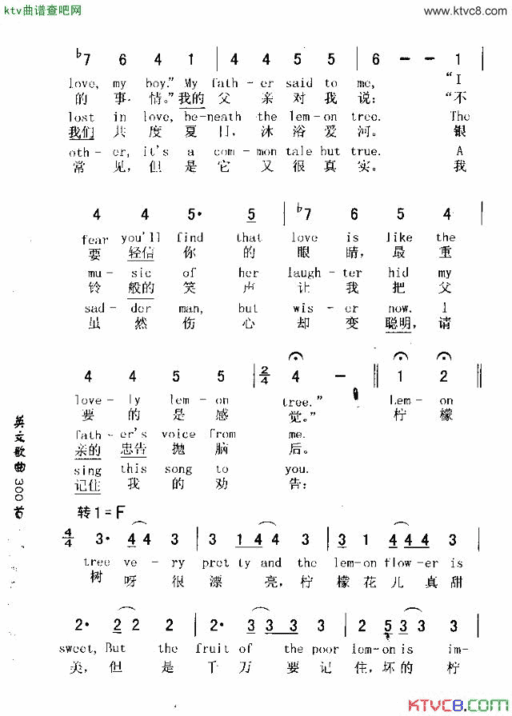 LEMONTREE柠檬树简谱