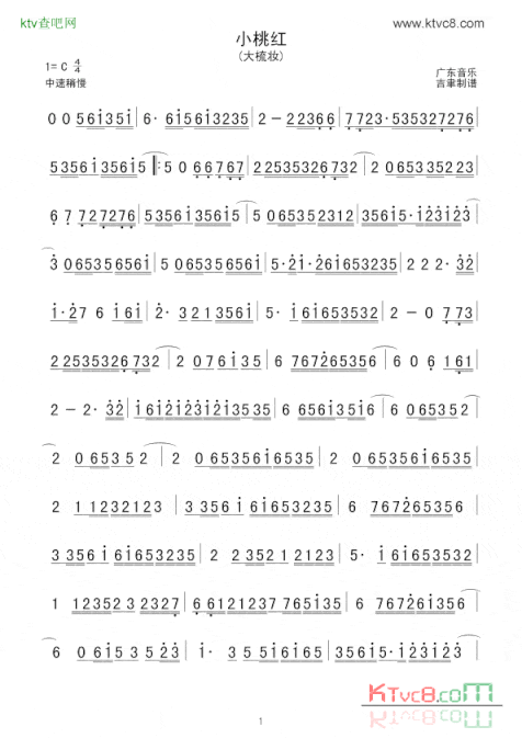 小桃红广东音乐简谱