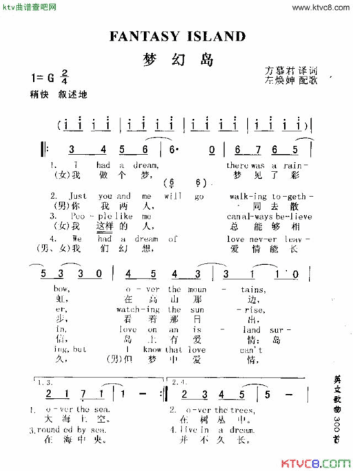 fantasyisland梦幻岛简谱