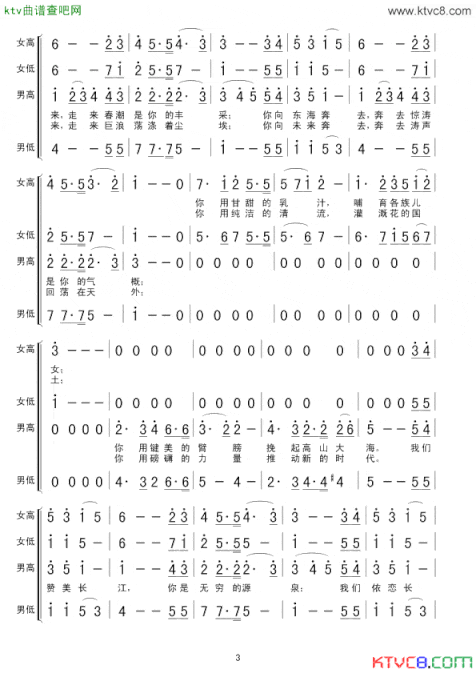 长江之歌领合唱简谱