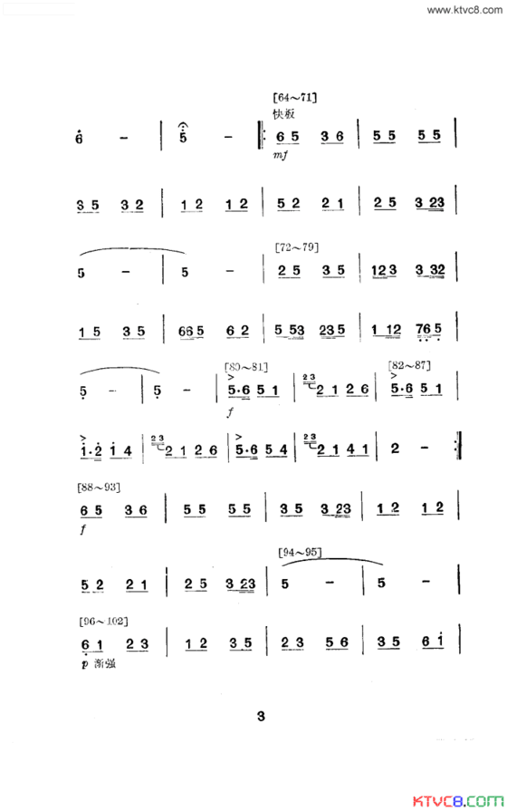 孔雀舞舞蹈音乐简谱