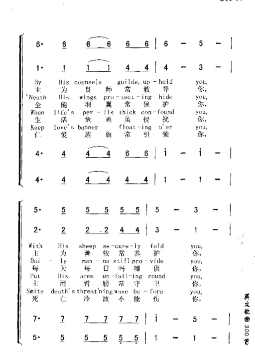 GODBEWITHYOU愿主与你同在简谱