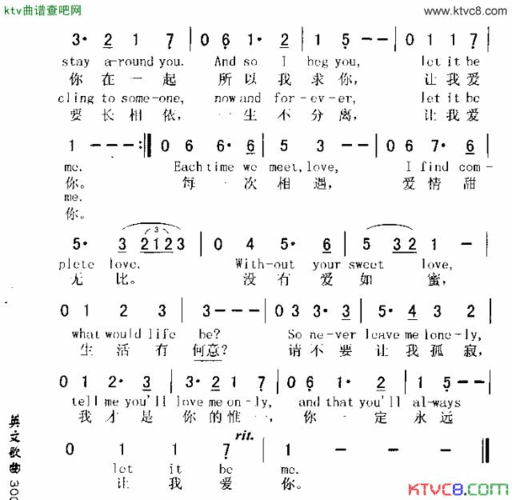 LETITBEME让我爱你简谱