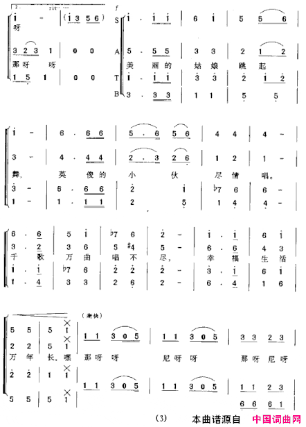 欢乐的达斡尔简谱