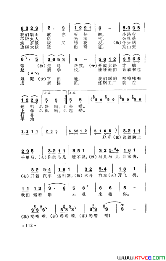 赶马人之歌表演唱简谱