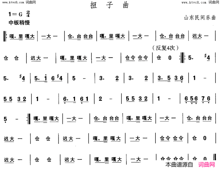 胶州秧歌-扭子曲中国民族民间舞曲选二山东秧歌简谱