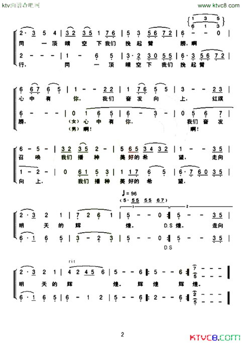 红旗颂二声部合唱简谱