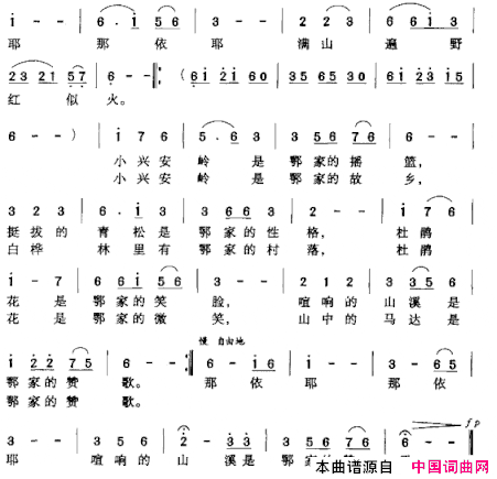 鄂家是山中的杜鹃花简谱