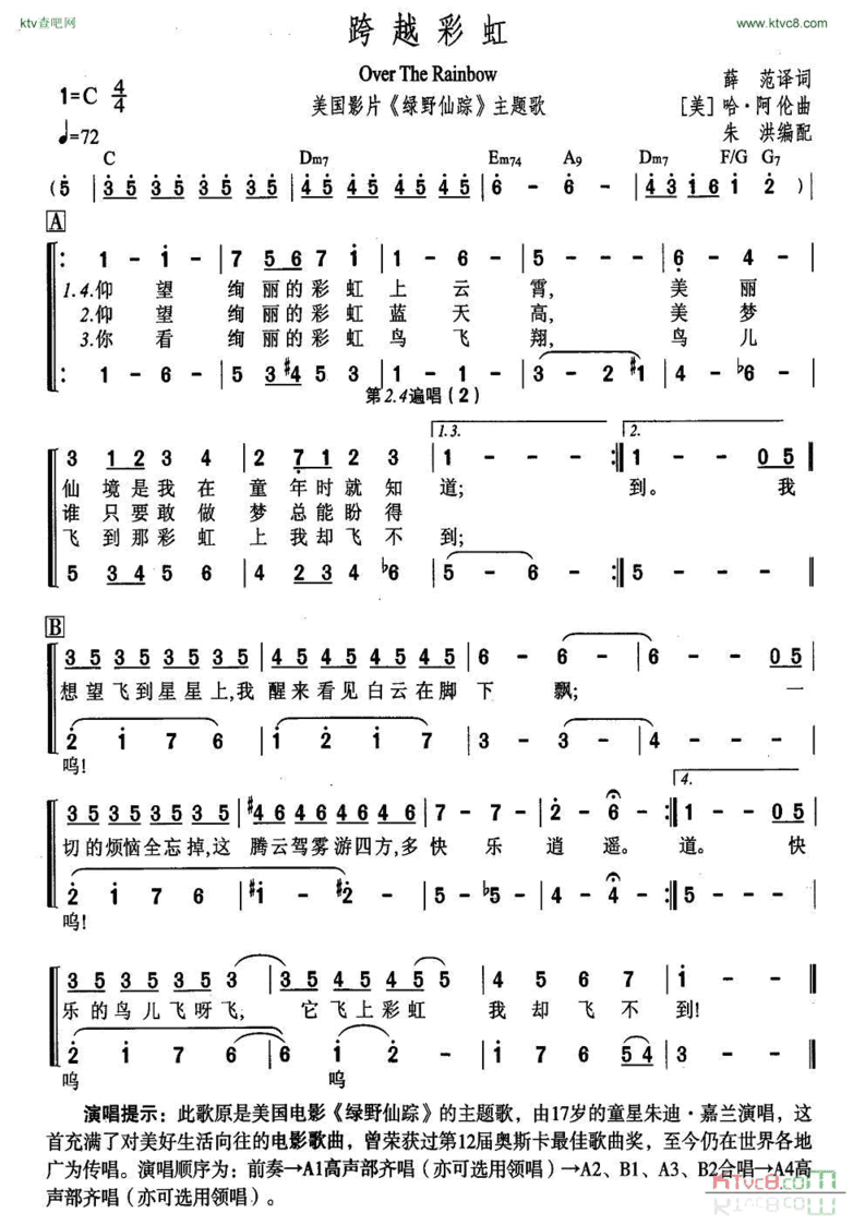 跨越彩虹合唱[美]简谱