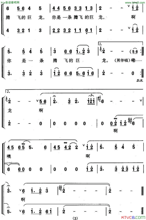 青藏铁路女声二重唱简谱