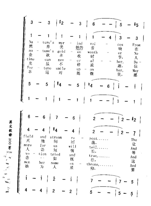 COMMENCEMENTSONG毕业歌简谱