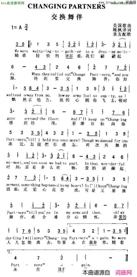 CHANGINGPARTNERS交换舞伴中英文对照[美]简谱