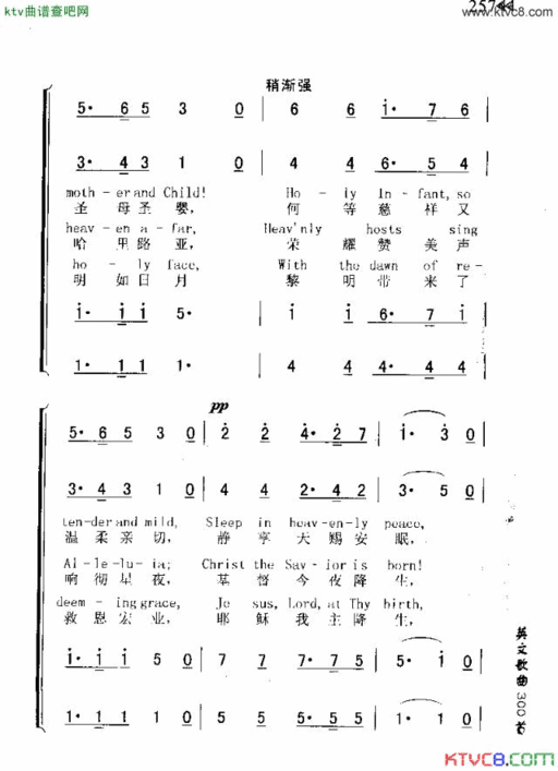 HOLYNIGHT平安夜简谱