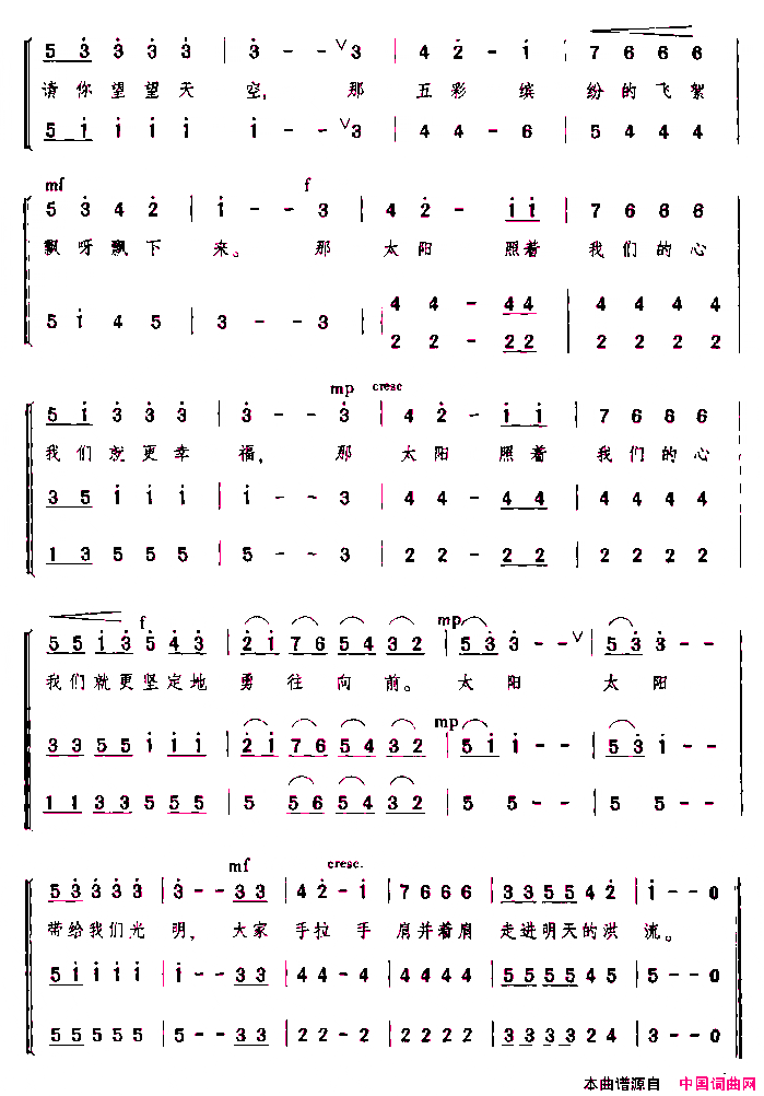 阳光进行曲三部合唱简谱