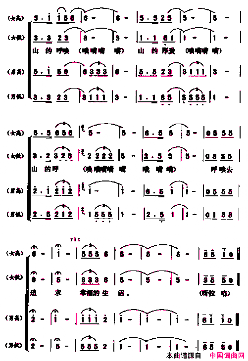 大山的呼唤合唱简谱