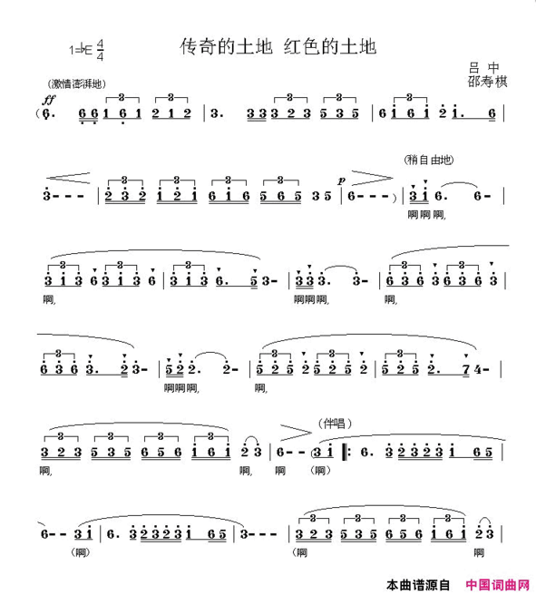 传奇的土地红色的土地简谱
