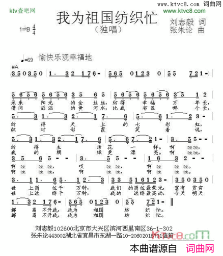 我为祖国纺织忙简谱