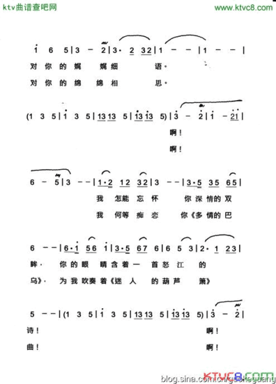 送你一曲葫芦丝简谱