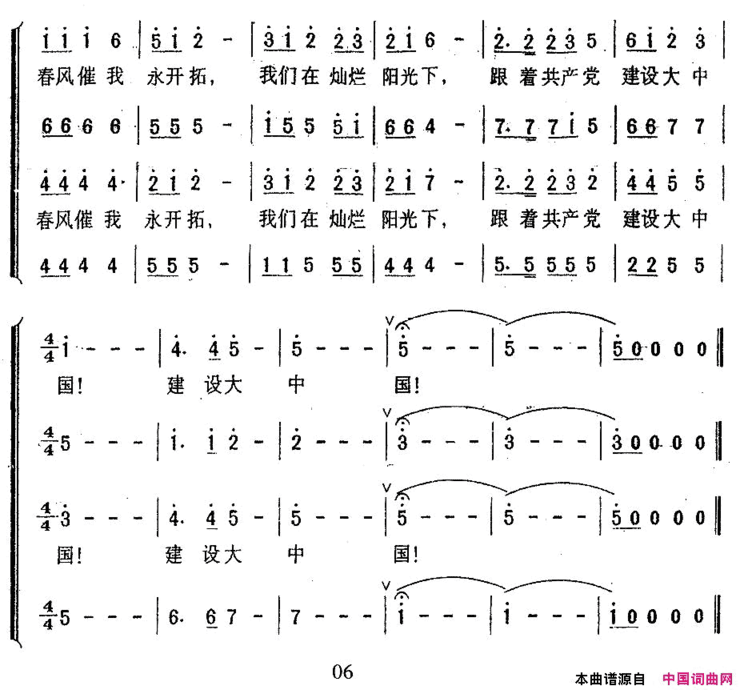 在灿烂阳光下曹丁改编版简谱