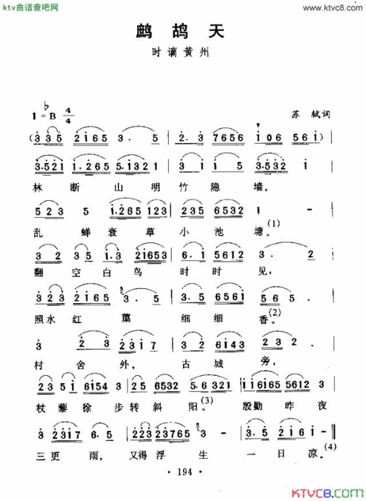 鹧鸪天鹧鸪天曲谱集合简谱