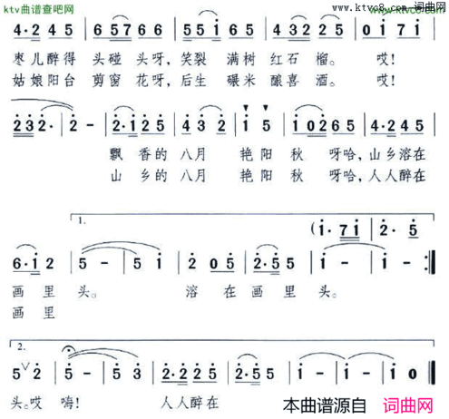 山乡艳阳秋简谱