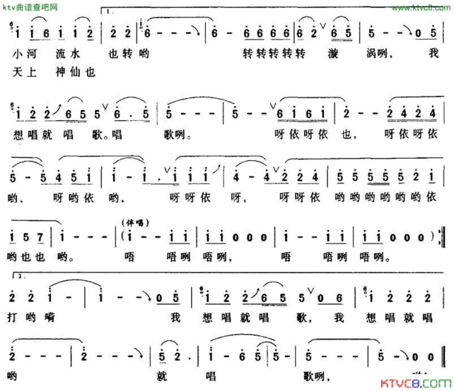 我想唱歌就唱歌简谱