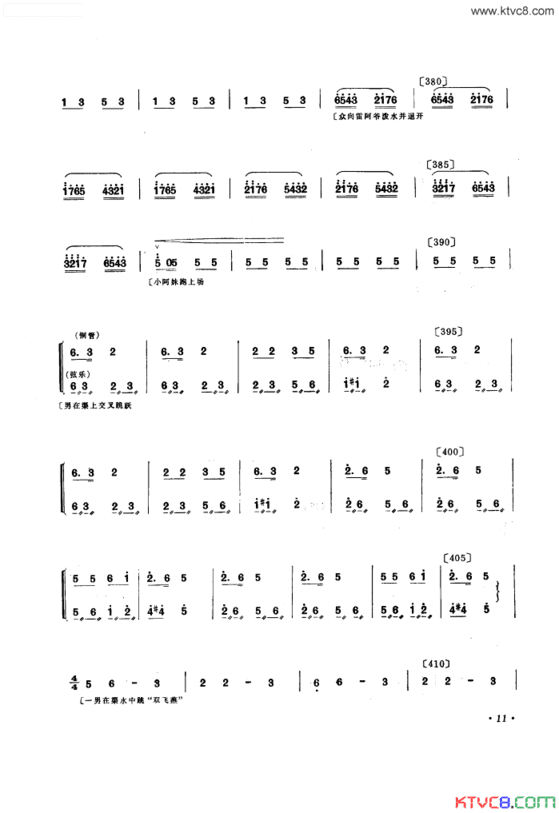 幸福水舞蹈音乐简谱