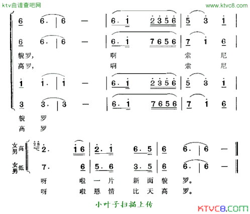 弦子歌简谱