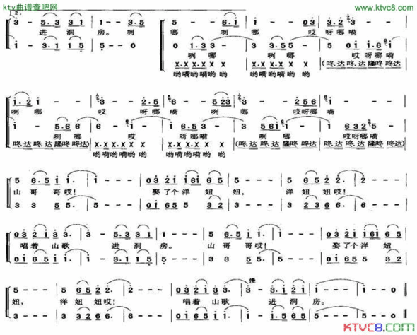 山哥哥娶了个洋妞妞简谱