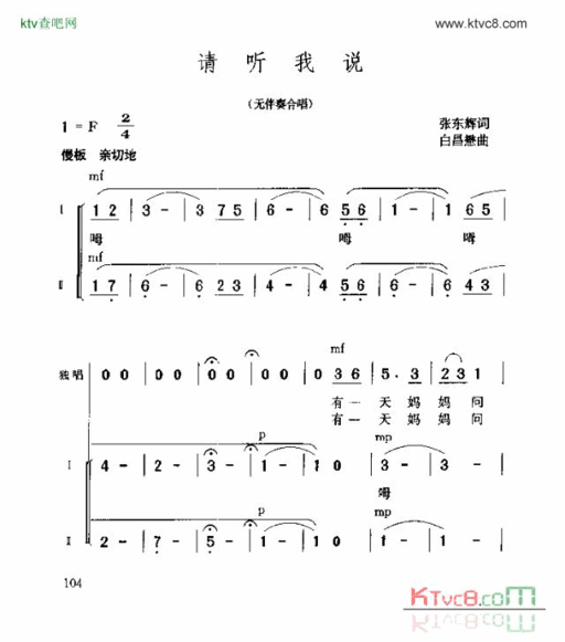 请听我说简谱