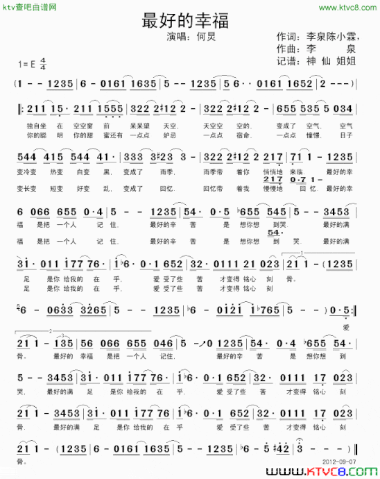 最好的幸福简谱