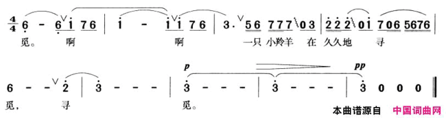 可可西里的故事简谱