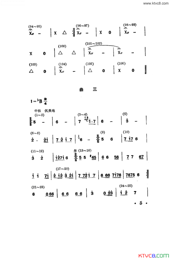 葡萄架下舞蹈音乐简谱