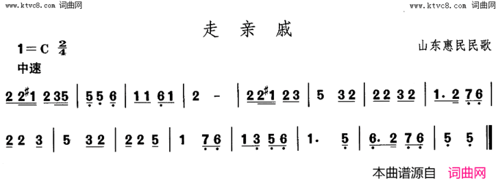 胶州秧歌-走亲戚中国民族民间舞曲选二山东秧歌简谱