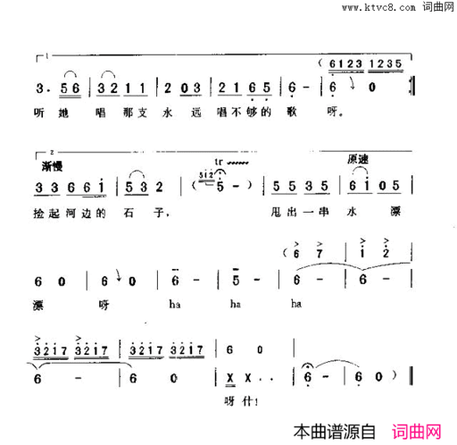 黄河边的尕娃娃简谱