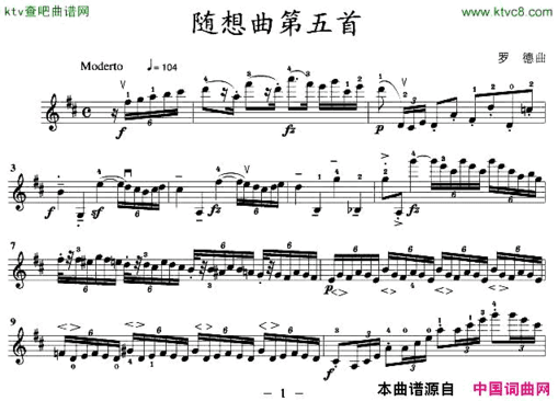 随想曲第五首简谱