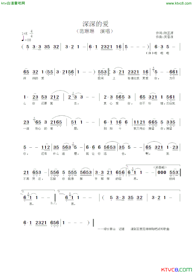 深深的爱简谱