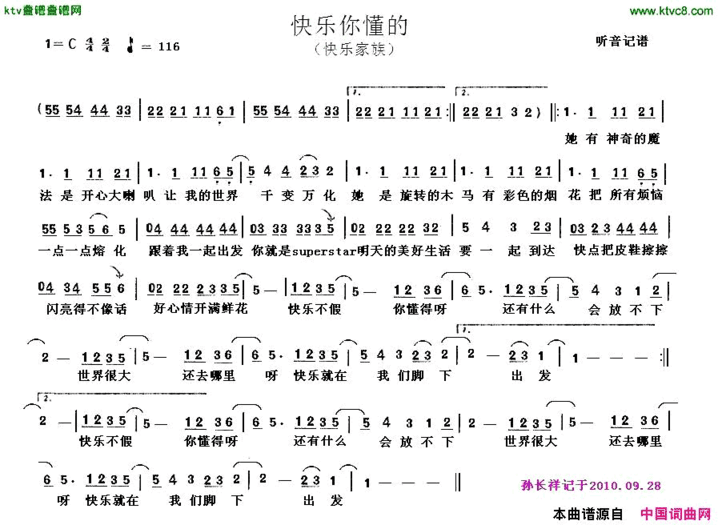 快乐你懂的简谱