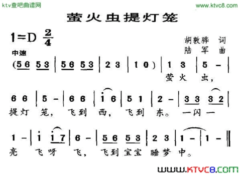 萤火虫提灯笼简谱