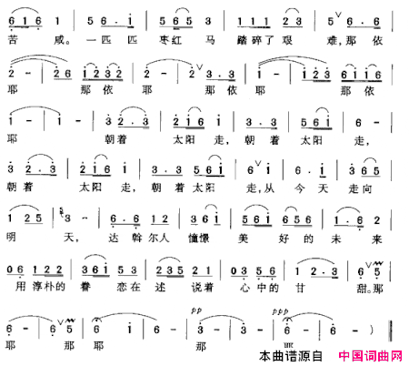 朝着太阳走简谱